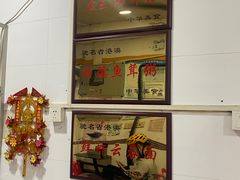 -燊意布拉肠云吞面(中山四路店)