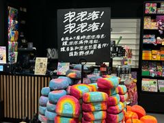 -LUSH(威尼斯人店)