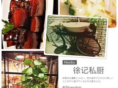 -徐记私厨(半淞园路店)