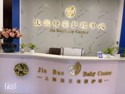 点击看大图 -佳宝全套房精品月子会所(大华店)