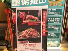 -厚院新疆民间菜馆餐吧(北京南路店)