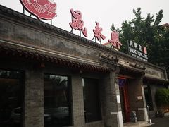 -晟永興烤鸭店(五道口店)