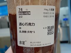 -古茗(萧山利丰路店)