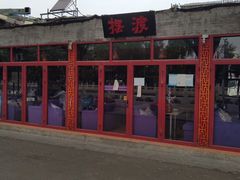 -摆渡酒吧(后海店)