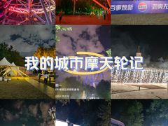 -哈尔滨文化公园