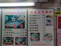 -老西关濑粉(文明路店)