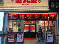 -堂瓦里·33年传统赣菜(第一街区店)