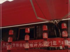 -周血旺老店