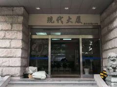 门面-九霄会馆·太极(现代大厦店)