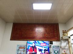 -里兆打面馆