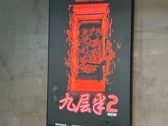 -棂笼·深度沉浸密室(武汉旗舰店)