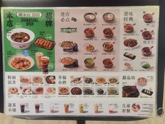 菜单-留半山·香港食堂(啦啦宝都店)