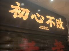 -鸿先阁·干煸虾(星沙店)