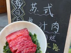 -随柳居·苏式小吃(建新巷店)