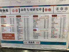 菜单-炸物局(泊富I CITY店)