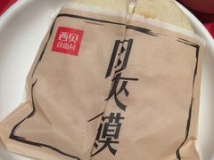 -西贝莜面村(镇江苏宁广场店)