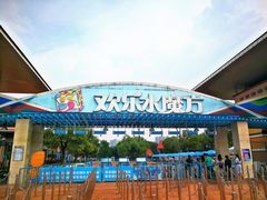 -欢乐水魔方水世界