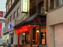 -芥岛(河北大街店)