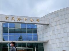 -宋庆龄陵园