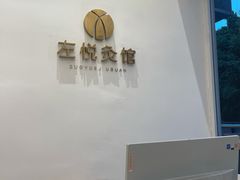 -左悦·艾灸调理·推拿按摩·精油SPA(卓悦汇店)