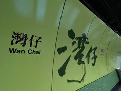 -香港港岛英迪格酒店