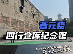 -上海四行仓库抗战纪念馆