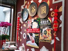 -金谷园饺子·烧烤(人大总店)