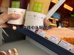 -奈雪的茶(苏宁广场店)