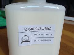 -白色日记·手作酸奶(麦凯乐店)