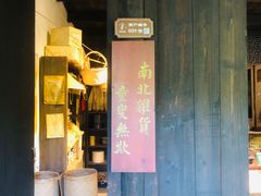 -黎里古镇