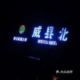 自驾游的艰辛历程谁能懂？
