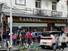 -章云板鸭(总店)