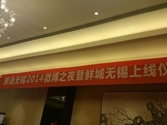 android_upload_pic-无锡君来洲际酒店