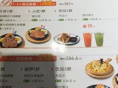 菜单-汤姆家的优质牛排(王府井店)
