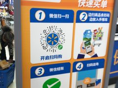 店内环境-沃尔玛购物广场(霖雨路店)