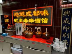 -旺蜀主成都串串火锅(西直门凯德MALL店)