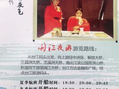 -闽江夜游台江旅游码头