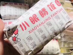 -周茉食品超市(北大街店)
