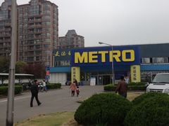 iphone_upload_pic-麦德龙(闵行店)