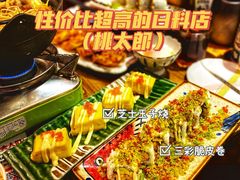 -桃太郎创作料理(大坪店)