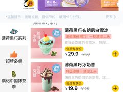 -满记甜品(王府井北京市百货大楼店)