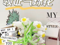 -哪吒气球派对·小朋友生日宴·寿宴·活动策划