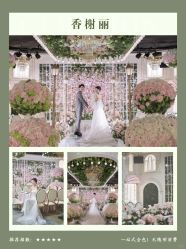 点击看大图 -希乐曼艺术中心·婚礼·活动·宴会厅(南山店)