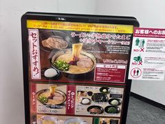 -一兰拉面(新宿中央东口店)