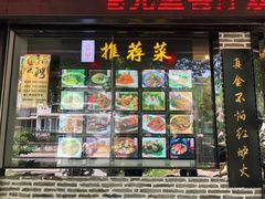 门面-巷儿里餐厅·杭帮菜(信义坊店)