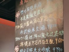 -人间酒暖·Go blanc·烧鸟·深夜食堂(陆家嘴店)