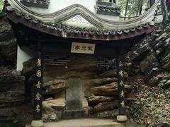 -玉女潭景区