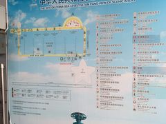 -中华人民共和国水准零点