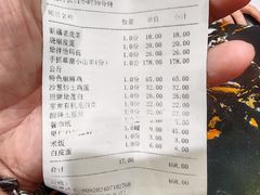 账单-亚克西姆新疆菜(库车店)