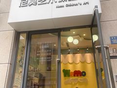 -尼莫儿童美术(三阳路融科天城校区)